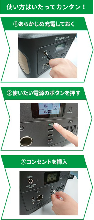 使い方はカンタン3ステップ